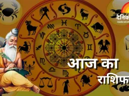 रविवार 30 नवंबर 2025 का राशिफल: महीने का आखिरी दिन आपके लिए क्या लाएगा