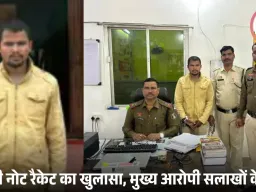 नकली नोट देकर 1 लाख की ठगी: तीन साल से फरार मुख्य आरोपी गिरफ्तार, 15 लाख देने का दिया था झांसा