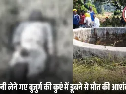 सिवनी में कुएं से मिला 70 वर्षीय वृद्ध का शव: पानी भरते समय पैर फिसलने की आशंका, पुलिस ने जांच शुरू की