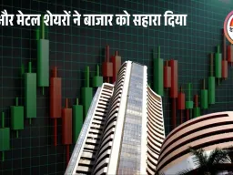 सेंसेक्स 446 अंक चढ़कर 85,633 पर बंद: निफ्टी में 140 अंकों की बढ़त, ऑटो-मेटल शेयरों में उछाल से बाजार मजबूत