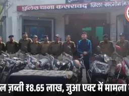 खरगोन में जुआ अड्डे पर पुलिस की बड़ी कार्रवाई: 12 आरोपी गिरफ्तार, 10 बाइक–13 मोबाइल और ₹1.65 लाख नकद जब्त