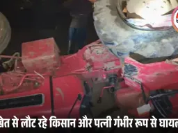 शिवपुरी में तेज रफ्तार SUV ने ट्रैक्टर-ट्रॉली को मारी टक्कर, पति-पत्नी गंभीर घायल