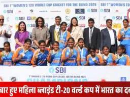 भारत ने जीता पहला ब्लाइंड विमेंस टी-20 वर्ल्ड कप, नेपाल को 7 विकेट से हराया; पूरे टूर्नामेंट में रही अजेय