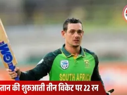 क्विंटन डी कॉक के शतक से साउथ अफ्रीका की शानदार जीत: पाकिस्तान को 8 विकेट से हराकर सीरीज 1-1 से बराबर की