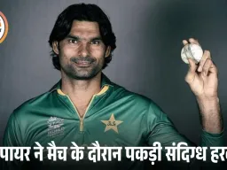 पाकिस्तान के तेज गेंदबाज मुहम्मद इरफान जूनियर पर बॉल टैम्परिंग का आरोप, विक्टोरियन क्रिकेट में 5 मैच का बैन