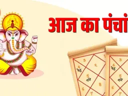 रविवार 23 नवंबर 2025 का पंचांग