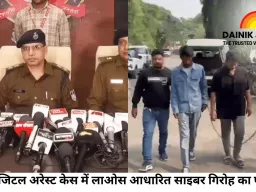 इंदौर डिजिटल अरेस्ट केस में लाओस आधारित साइबर गिरोह का पर्दाफाश: 350 सिम विदेश भेजे गए, अब तक 19 गिरफ्तार