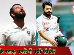 टेस्ट के दिग्गज, लेकिन वनडे में रह गए फीके: जानिए 5 ऐसे क्रिकेटर