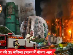 हॉन्गकॉन्ग की 35 मंजिला इमारत में भीषण आग, 4 की मौत: बांस की मचान ने लपटें तेजी से फैलाईं
