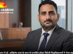 कैंसर अनुसंधान में डॉ. अखिलेश वत्स के काम से प्रभावित होकर विदेशी विश्वविद्यालयों ने भेजा सहयोग प्रस्ताव