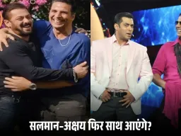 सलमान–अक्षय की जोड़ी HIT या FLOP? 4 फिल्में, कभी जीते अवॉर्ड… तो कभी डुबो दिए करोड़