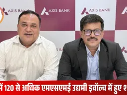 इंदौर में एक्सिस बैंक का ‘इवॉल्व’ कार्यक्रम: एमएसएमई को 10 ट्रिलियन डॉलर इकोनॉमी के लक्ष्य से जोड़ने की पहल