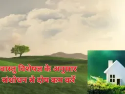 वास्तु के अनुसार सही भूखंड का चुनाव: घर और व्यवसाय के लिए जानें अनुकूल आकार