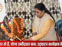 युवाओं में कौशल की भारी कमी, रोजगार अवसर बढ़े लेकिन योग्य उम्मीदवार कम: टेक्नोग्लोब भोपाल केंद्र का शुभारंभ