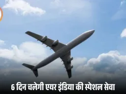 भोपाल–बेंगलुरु रूट पर अतिरिक्त फ्लाइट शुरू: 14 से 19 दिसंबर तक एयर इंडिया की विशेष सेवा