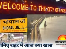 भोपाल आज: संस्कृति, संगीत और सम्मान का संगम—मोहित चौहान का शो, कला प्रदर्शनी और CM के कार्यक्रम