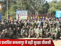बीजापुर में CRPF का नया ऑपरेशनल बेस कैंप शुरू, छत्तीसगढ़–तेलंगाना सीमा पर नक्सल प्रभावित इलाके में सुरक्षा मजबूत