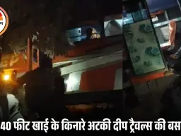 केंदा घाटी में बड़ा सड़क हादसा: 40 फीट खाई के किनारे पलटी बस, एक युवक की मौत; 5 यात्री घायल