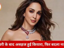 न्यू मॉम कियारा आडवाणी का बॉडी पॉजिटिव मैसेज: ‘अब शेप-साइज मायने नहीं रखता’