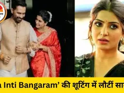 सामंथा रुथ प्रभु ने शादी के चार दिन बाद लौटाई शूटिंग, सेट से शेयर की पहली तस्वीर