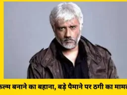 उदयपुर पुलिस ने मुंबई से बॉलीवुड डायरेक्टर विक्रम भट्ट को किया गिरफ्तार ,30 करोड़ की धोखाधड़ी का मामला...