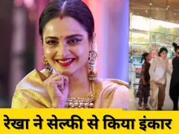 रेखा ने एयरपोर्ट पर फैन को दिया धक्का, सेल्फी से इनकार पर यूजर्स ने किया ट्रोल