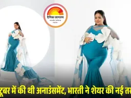 कॉमेडियन भारती सिंह का मैटरनिटी फोटोशूट वायरल: लिखा—‘दूसरा बेबी लिंबाचिया आ रहा है