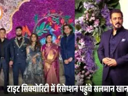 दया नायक के बेटे के रिसेप्शन में पहुंचे सलमान खान, टाइट सिक्योरिटी में ली एंट्री