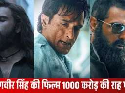 ‘धुरंधर’ का बॉक्स ऑफिस तूफान: 9 दिन में 400 करोड़ पार, 1000 करोड़ की दौड़ में फिल्म