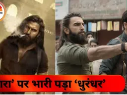 ‘धुरंधर’ की धमाकेदार ओपनिंग: रणवीर सिंह की फिल्म ने पहले दिन 27 करोड़ कमाए, ‘सिकंदर’ और ‘सैयारा’ को मात