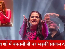 स्टेज शो में अनुशासन को लेकर प्रांजल दहिया का बयान, सोशल मीडिया पर बहस तेज