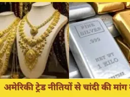 चांदी ₹1.87 लाख प्रति किलो पर ऑलटाइम हाई, सोना ₹1.29 लाख प्रति 10 ग्राम