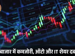 शेयर बाजार में गिरावट: सेंसेक्स 345 अंक लुढ़ककर 84,695 पर बंद, निफ्टी 100 अंक फिसला