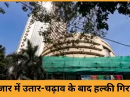 शेयर बाजार में सीमित दायरे की कमजोरी, सेंसेक्स 85,409 पर फिसला