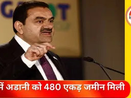 आंध्र प्रदेश ने अडानी को 480 एकड़ जमीन दी, गूगल एआई डेटा सेंटर के लिए बड़े निवेश की तैयारी