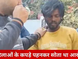 महिलाओं के अंडरगारमेंट्स चोरी का अजीब मामला: पहनकर सोता था आरोपी, श्रमिक कार्ड से खुला राज