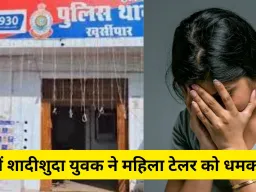 दुर्ग में महिला टेलर से अश्लील मांग, पति को मारने की धमकी देने वाला युवक गिरफ्तार