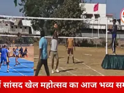 दुर्ग में सांसद खेल महोत्सव 2025 का आज समापन, 4 लाख से ज्यादा खिलाड़ियों की भागीदारी