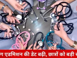 नर्सिंग संस्थानों में दाखिले की अंतिम तिथि बढ़ी: अब 31 दिसंबर तक मिलेगा प्रवेश का मौका
