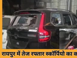 रायपुर में तेज रफ्तार स्कॉर्पियो से कई गाड़ियों को टक्कर