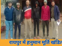 रायपुर में हनुमान भगवान की मूर्ति खंडित, 5 आरोपी गिरफ्तार