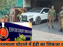 भारतमाला परियोजना भूमि घोटाला: ईडी की बड़ी कार्रवाई, SDM-पटवारी-लैंड माफिया गठजोड़ पर 9 ठिकानों में छापे
