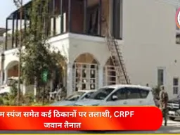 छत्तीसगढ़ में आयकर विभाग का बड़ा हमला: लोहा कारोबारियों के 40 ठिकानों पर छापेमारी