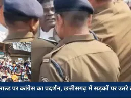 नेशनल हेराल्ड केस पर कांग्रेस का सड़क पर हंगामा: भूपेश बघेल बोले—भाजपा के लोग गोडसे की पूजा करने वाले, दुर्ग में बैरिकेडिंग टूटी