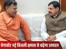 मुख्यमंत्री डॉ. मोहन यादव के नेतृत्व में मध्यप्रदेश ऊर्जा क्षेत्र में ऐतिहासिक बदलाव, 50 हजार करोड़ के निवेश से नई दिशा