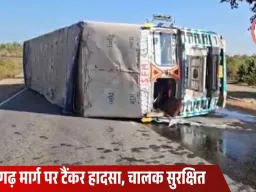 दमोह में बड़ा हादसा टला: गाय को बचाने में डीजल टैंकर पलटा, सड़क पर फैला ईंधन