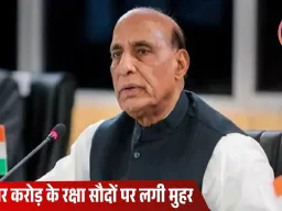 भारत की सैन्य शक्ति में बड़ा इजाफा: DAC ने 79 हजार करोड़ के रक्षा सौदों को दी मंजूरी