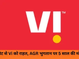 वोडाफोन-आइडिया को कैबिनेट से बड़ी राहत, 87,695 करोड़ के AGR बकाया पर 5 साल का मोरेटोरियम