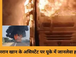 कर्नाटक में स्लीपर बस में भीषण आग, 10 यात्रियों की जिंदा जलकर मौत; लॉरी से टक्कर के बाद हादसा