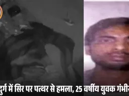 उधारी का पैसा मांगने पर दोस्त ने युवक पर किया जानलेवा हमला, सिर पर पत्थर से वार